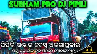 Subham Pro Dj Pipili At Night Marriage Program Playing Heavy Bass Odia Dj Song By Odia Event Vlogs