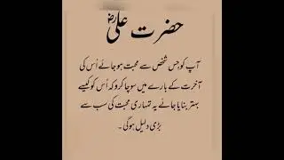 Hazrat Ali said!#islamicstatus#quotes