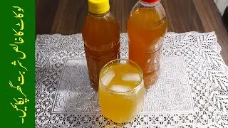 Secret Recipe for Sharbat e Loquat || Sharbat-e-Loquat Recipe || Summer Drinks
