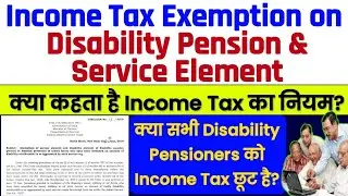 क्या सभी Disability Pensioners की पेंशन पर Income Tax छूट है? देखें क्या कहता है IT Act.