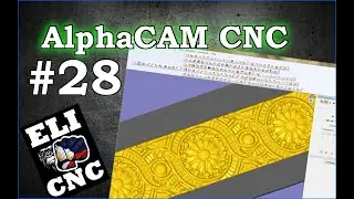 CNC VIDEO VLOG 1061 / ALPHACAM CNC TABLE FLOWER RELIEF 3D RENDER DESIGN / ALPHACAM CNC / MAR 3, 25