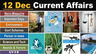 PIB News 12 December 2020 | Indian Express, The Hindu - Current Affairs in Hindi, Nano Magazine VeeR