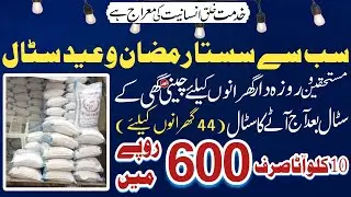 Ramadan Eid Stall | Helping poor people |Pure village life | Rahe Insaniyat | Aao Madad Karen
