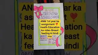 April 20, 2025 ANM 1st year ka assignment ❣️ Health Education ka video Breast feeding ki hindi ma
