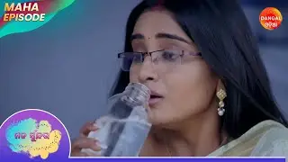 Mana Sundara | Maha Episode | ମନ ସୁନ୍ଦର | #dangalodia