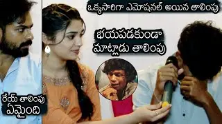 Uppena Movie Artist Talimpu Speaks About Uppena Success | Vaishnav Tej | Krithi Shetty | News Buzz