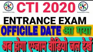 CTI ENTRANCE EXAM 2020 DATE