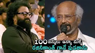 Rajinikanth Goosebumps Words At @ Goa Film Festival Closing Ceremony | Daily Culture