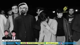 بكاء العريس بالميدان عند ذكر والده المتوفي.المهوال محمد الصالحي وكاظم ستار