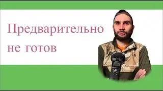 2. Не верю что смогу. Удобное поражение.