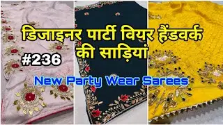 #236 New Party Wear Saree | Chitra Fashions #partywearsaree #fencysaree #worksaree