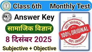 Project Rail Test Class 6th Social Science Answer Key 8 December 2025 || Monthly Test Answer Key