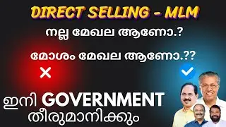 Kerala Government New Rules| Direct selling   MLM |Companies | Februari 19 #mlmkerala #directselling