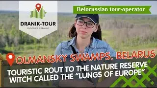 The Belarusian landscape reserve &ldquo;Olmansky swamps&rdquo;. Ecological route for the nature lovers.