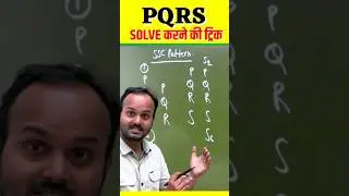 PQRS Short Tricks For All Competitive Exams 💯 | English with Sanjeev sir #englishwithsanjeevsir