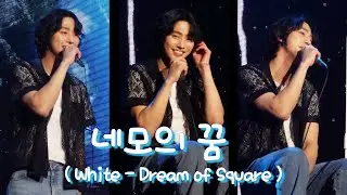 [4K] 231125 안효섭 팬미팅 네모의 꿈 (Dream of Square) - Ahn Hyo Seop Fanmeeting in Seoul