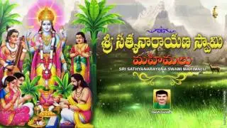 Sri Satyanarayana Swamy Telugu Movie Songs Jukebox | SRI SATHYA NARAYANA SWAMI MAHIMALU |TELUGU SONG