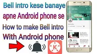 How to make Bell intro with Android phone || ( Tech Ishu ) ||