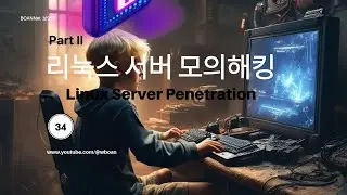 보안넷 : (Part II)-8. (13-2-1 ) HIDS-Ubuntu 22.04 OSSEC Agent 설치