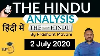 2 July 2020 - The Hindu Editorial News Paper Analysis [UPSC/SSC/IBPS] Current Affairs