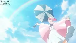 【神クズ☆アイドル】第2話ED「ハレラルラ」（最上アサヒ/CV.東山奈央）ノンテロップ映像