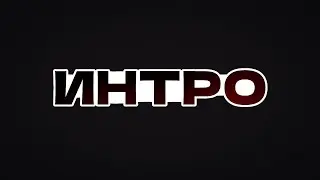 Official intro &ldquo;Wisalvs&rdquo;