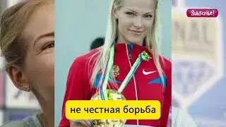 Дарья Клишина раскрыла правду: Почему Россию убрали из лёгкой атлетики? Шокирующее признание