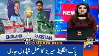 Pakistan Tour Of England 2020 Schedule, Venue & Fixtures _ Talib Sports