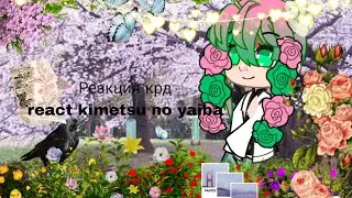 ||🪻реакция хашира на рандом + Танджиро🪻||🪻react hashira on random + Tanjiro🪻||