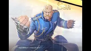 ANIMATION INVOCATION ALEX LOUIS ARMSTRONG SSR FULLMETAL ALCHEMIST MOBILE