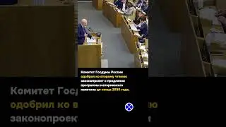 Продлении программы материнского капитала до конца 2030 года @Khoport #хопорт новости сегодня
