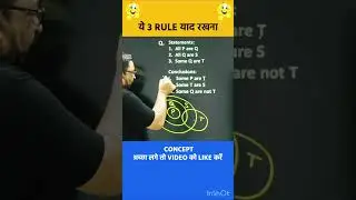 🔥SYLLOGISM TRICKS | SYLLOGISM REASONING | REASONING BY ROHIT SIR | #shorts #ssc #radianmensa