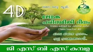 world environment day | GSBS kumbla | 4D | Activities | poster | planting tree| Jeletta John