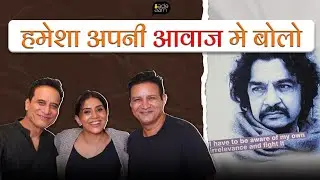 हमेशा अपनी आवाज मे बोलो #badeaampodcast #theatreicons #theatrelegends #theatrepodcast