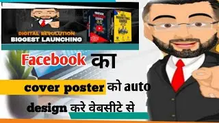 Facebook cover poster design online | templete