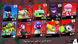 براول مع المتابعين
