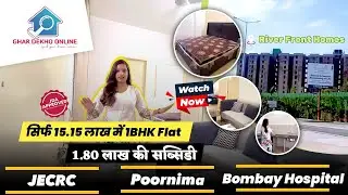 1BHK Flat सिर्फ ₹15.50 Lakh + ₹1.80 Lakh Subsidy | Prime Location Jaipur #luxuryhomes #luxury #yt