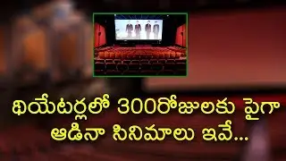 Tollywood Top 10 300 days Movies of All Time | #TollywoodLatestUpDates | Trending South