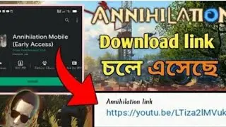 Annihilation game download link||Annihilation game release||Annihilation game play|l@annihilation
