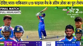 India vs Pakistan U19 Cricket Match Highlights | IND vs PAK Under 19 Full Analysis & Key Moments