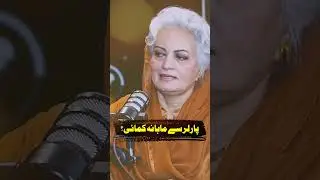 Beauty Parlour Earnings #hafizahmedpodcast #masarratmisbah #depilex #shorts #makeup