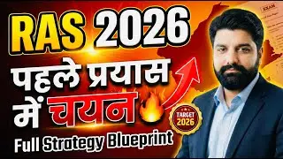 बिना कोचिंग RAS 2026 कैसे क्रैक करें? Zero to Hero Roadmap ✅ RAS 2026 Preparation Strategy: