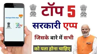 5 Best Indian Government Apps to Upgrade Your Life! 🚀 | Best Indian Government Apps | New Update