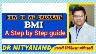 BMI HOW TO CALCULATE | BODY MASS INDEX IN HINDI | HEIGHT नापने का सही तरीका