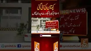 Breaking News from IHC #gnn #imrankhan #islamabadhighcourt #news #breaking #latest #video #update