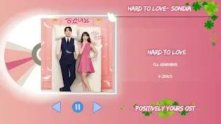 아기가 생겼어요 OST (Positively Yours ORIGINAL SOUNDTRACK TELEVISION)
