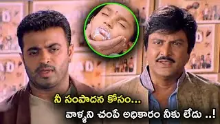 Mohan Babu Best Telugu Scenes | Siva Shankar Movie Scenes || TFC Telugu Cinemalu