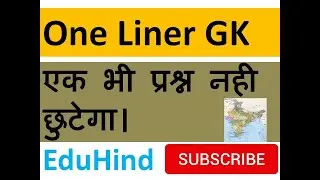 One Liner GK Hindi Medium 50 Question