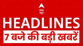 Top News: 7 बजे की बड़ी खबरें | Winter Update | Delhi-NCR | Nepal | Virat Kohli | Congress | ABP