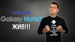 Galaxy Note 7 ЖИВ. Meizu MX7 может удивить и Правильный Nubia Z17 mini